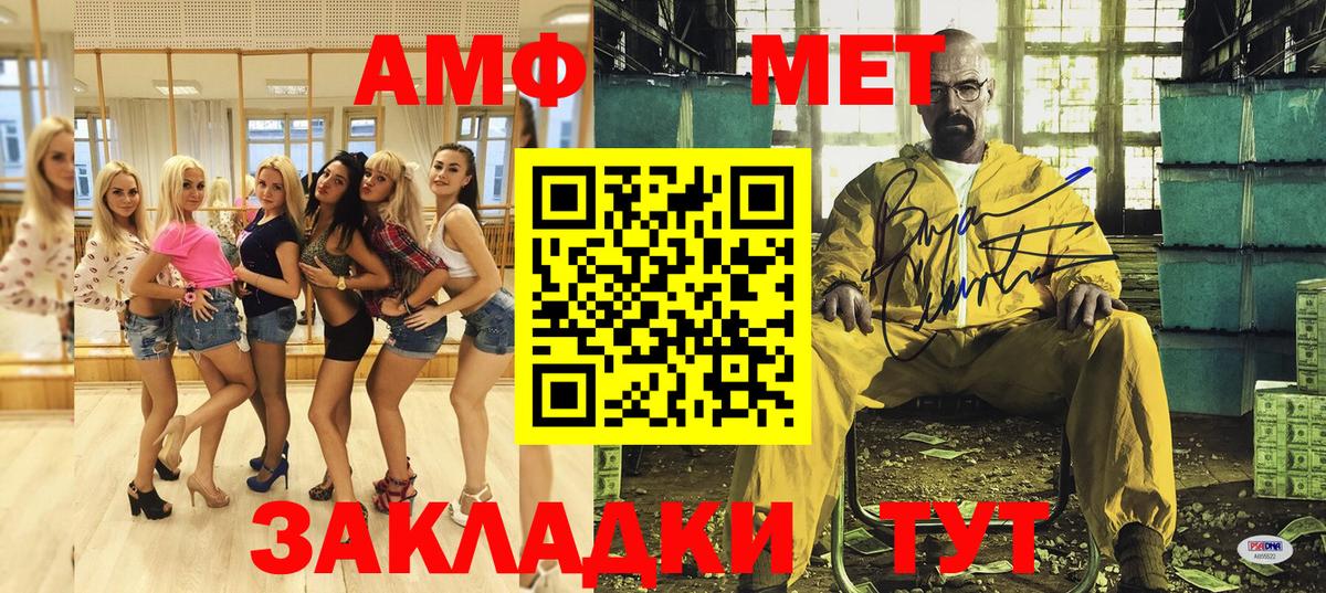 АМФ 97% Кызыл