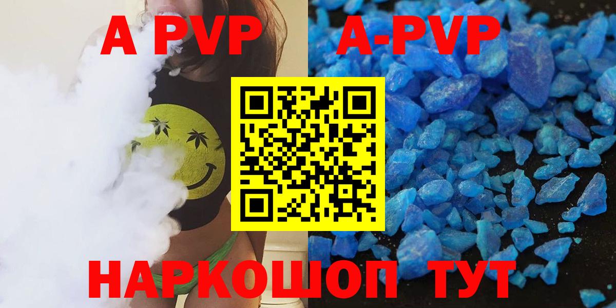 Alfa_PVP кристаллы Кызыл