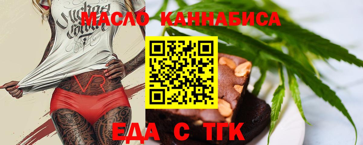 Cannafood марихуана  Вход с VPN  Кызыл 