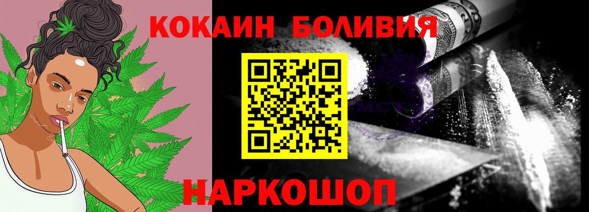 Кокаин  Кокаин FishScale  Кокаин 98%  Вход с VPN  Кызыл 