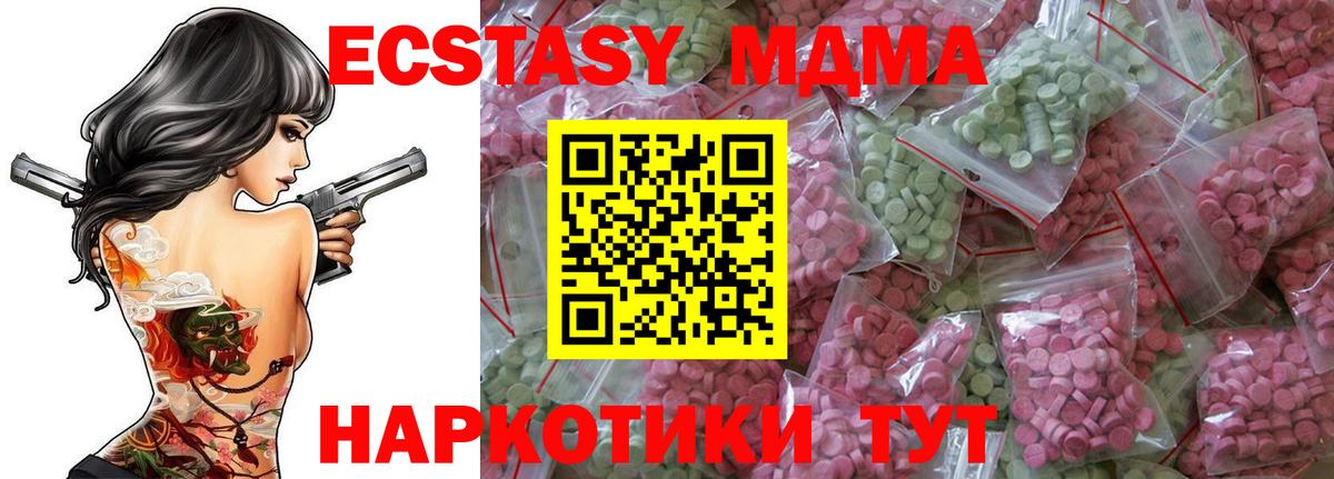 Ecstasy  Вход с VPN  Кызыл  Экстази 280мг  Экстази VHQ 
