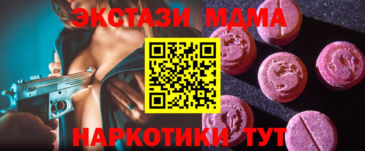 Ecstasy диски Кызыл