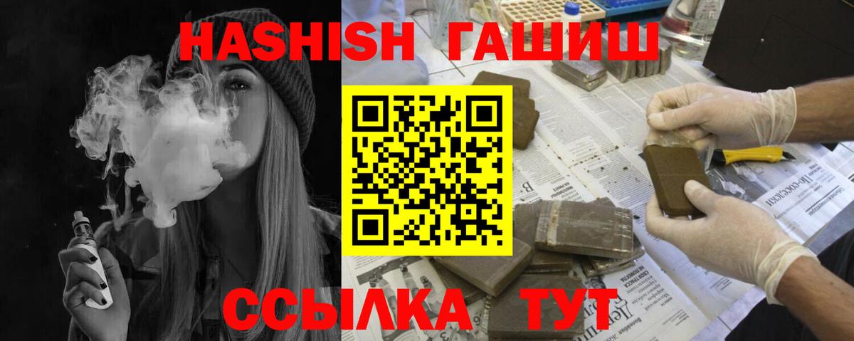 ГАШ  Вход с VPN  Кызыл  ГАШИШ AMNESIA HAZE 