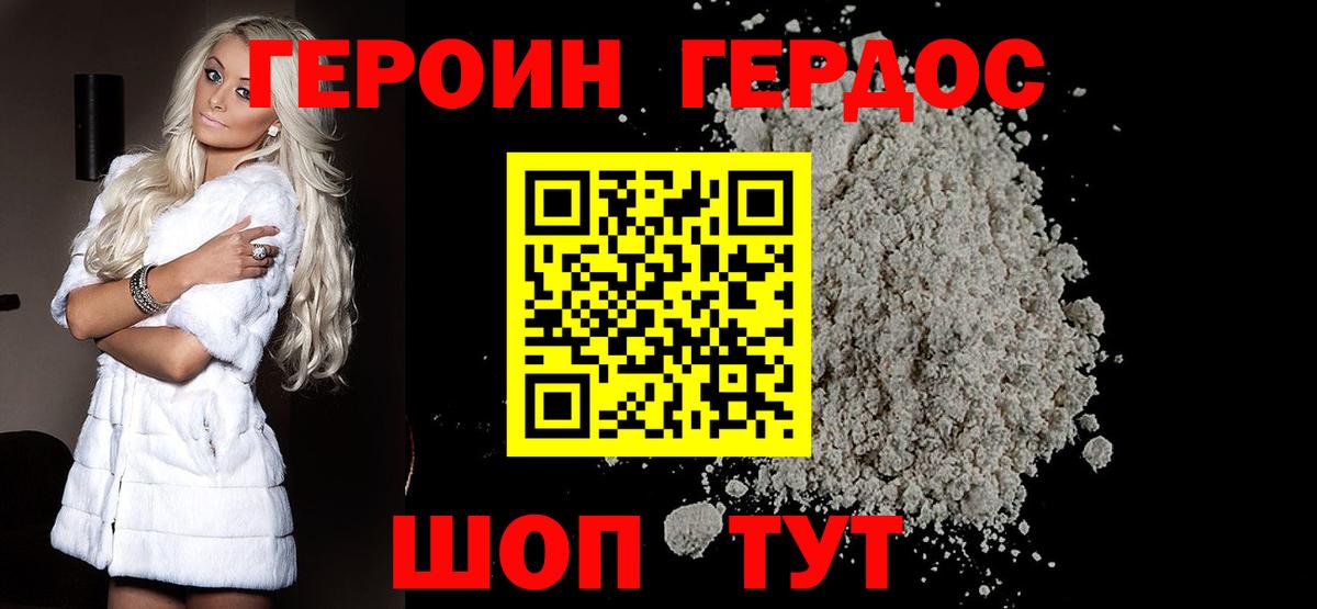 Кызыл  Героин  Вход с VPN  Героин хмурый 