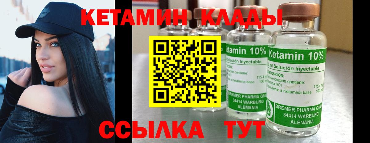 Кетамин ketamine  Вход с VPN  Кызыл 