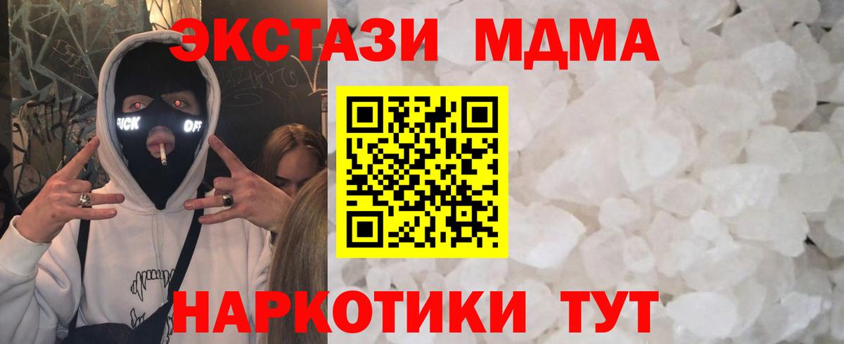 МДМА молли  Вход с VPN  Кызыл  МДМА Molly 