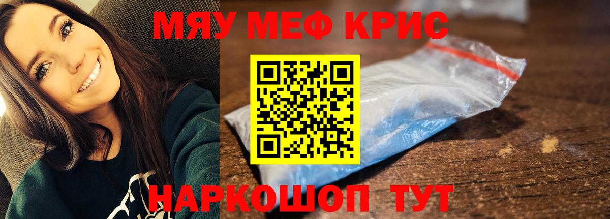 Меф  Вход с VPN  Кызыл  Меф мяу мяу 