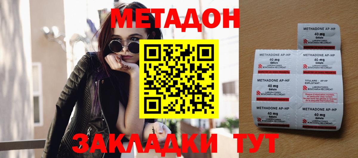 Метадон кристалл Кызыл