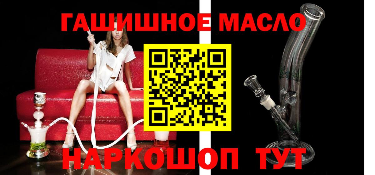 ТГК гашишное масло  ТГК гашишное масло  Кызыл  Вход с VPN 