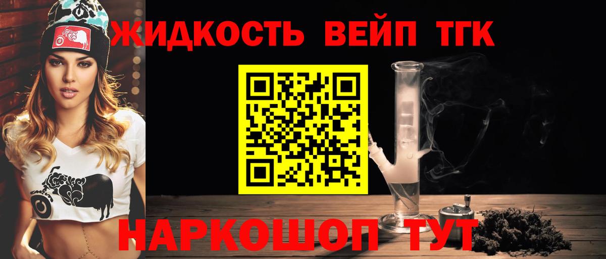 Дистиллят ТГК концентрат Кызыл